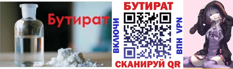 ссылка на мегу сайт  Якутск  БУТИРАТ оксибутират  где купить наркоту 