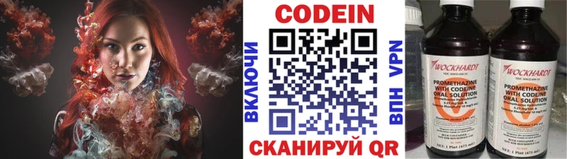 Кодеин Purple Drank  Якутск 