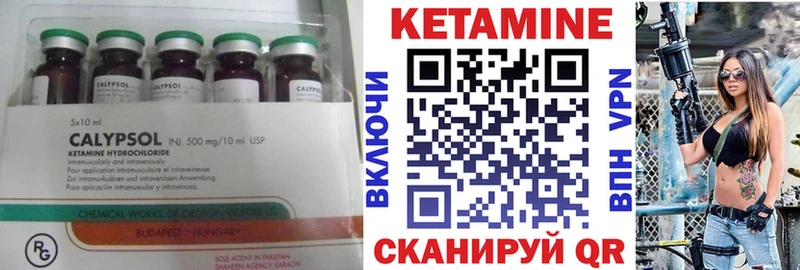 закладка Якутск Кетамин ketamine