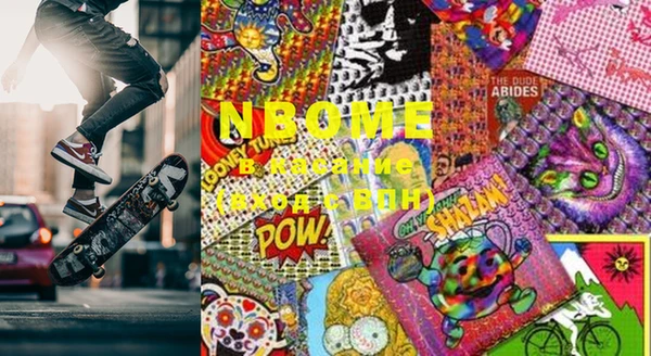 марки nbome Волосово