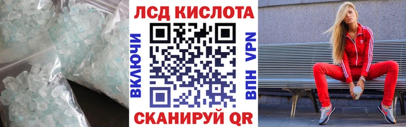 LSD-25 экстази кислота Якутск