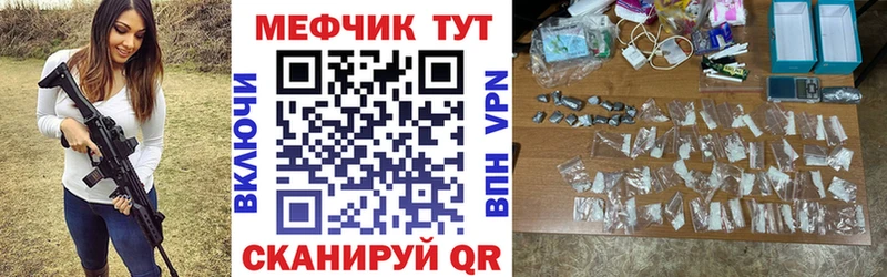 Меф мяу мяу  OMG ССЫЛКА  Якутск 