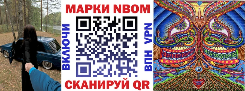 Марки NBOMe 1,8мг Якутск